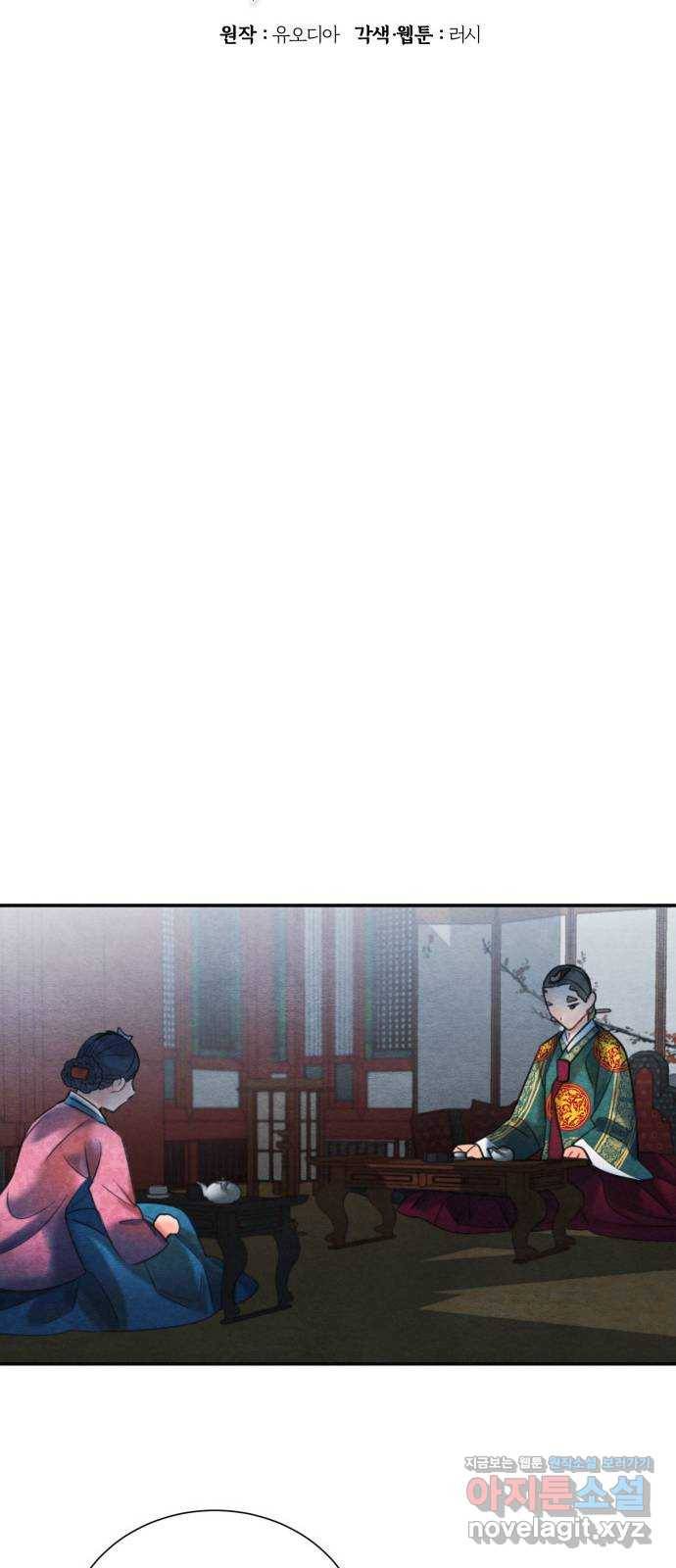 광해의 연인 75화 40
