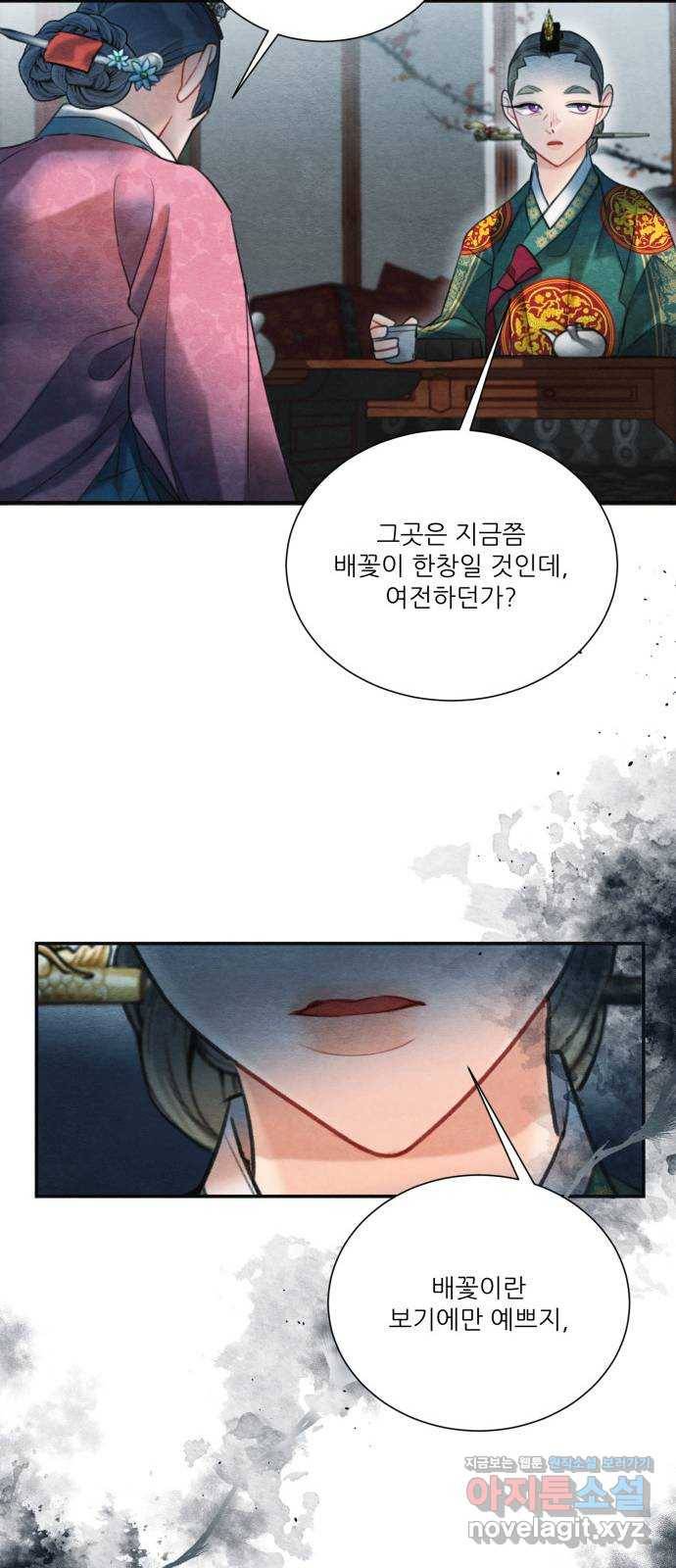 광해의 연인 75화 42