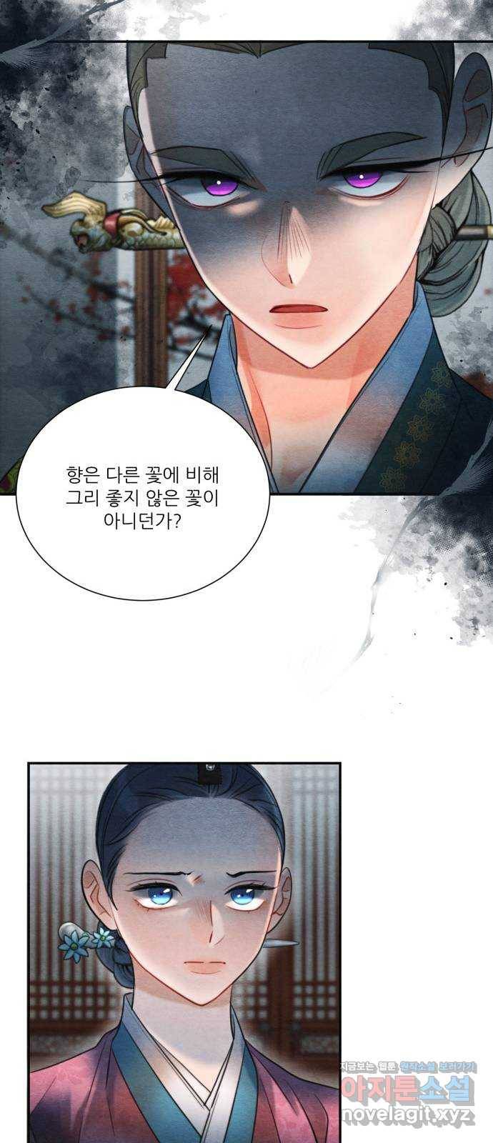 광해의 연인 75화 43