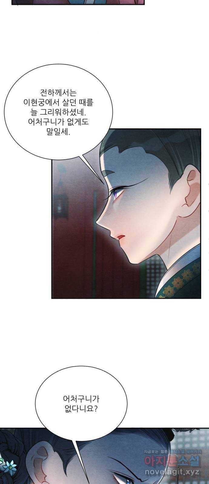 광해의 연인 75화 44