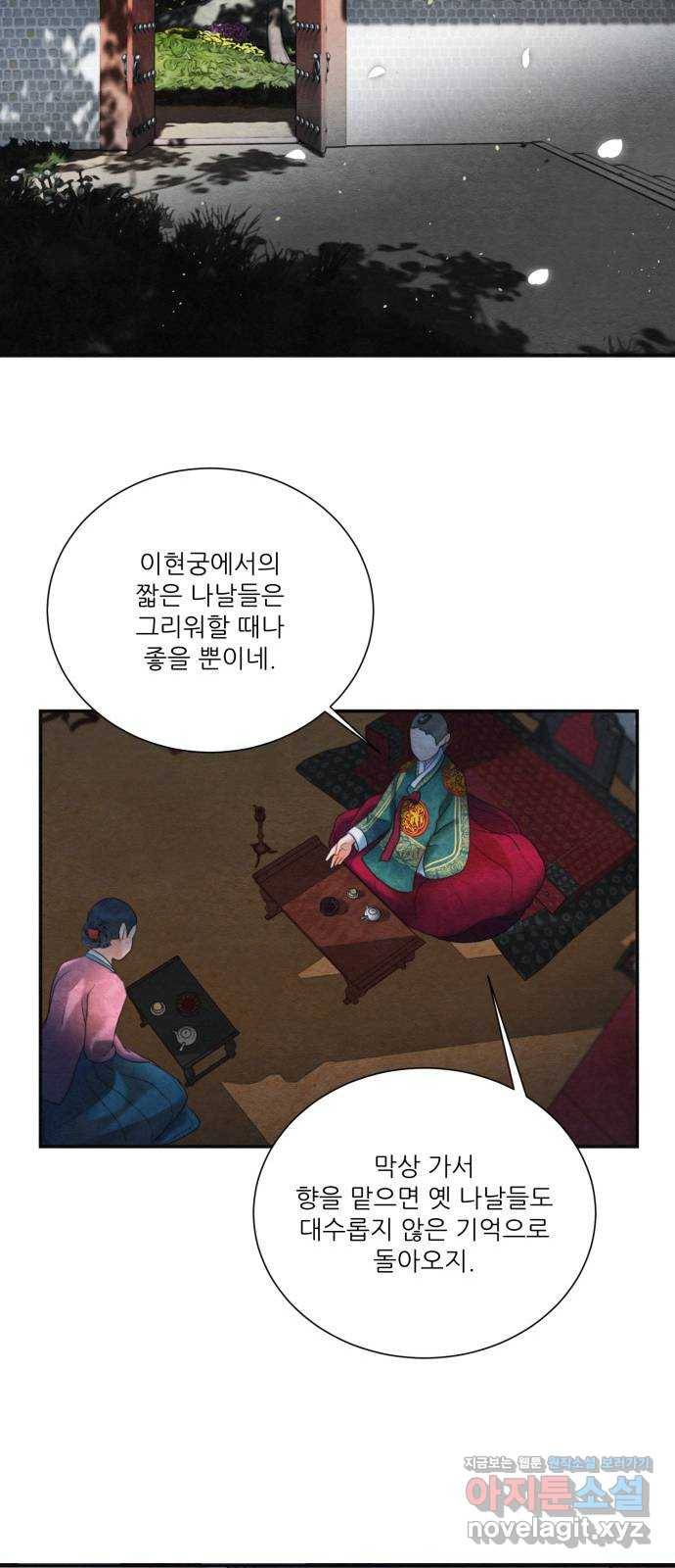 광해의 연인 75화 46
