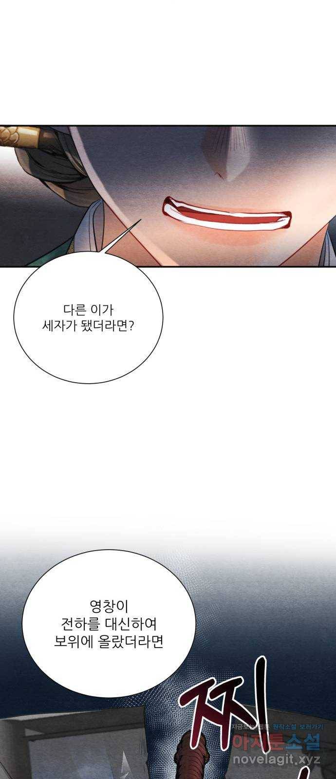 광해의 연인 75화 51