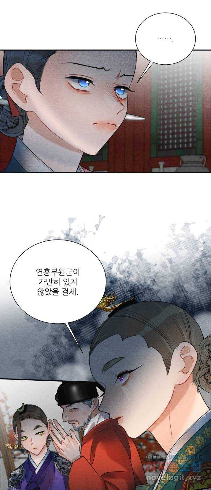 광해의 연인 75화 53
