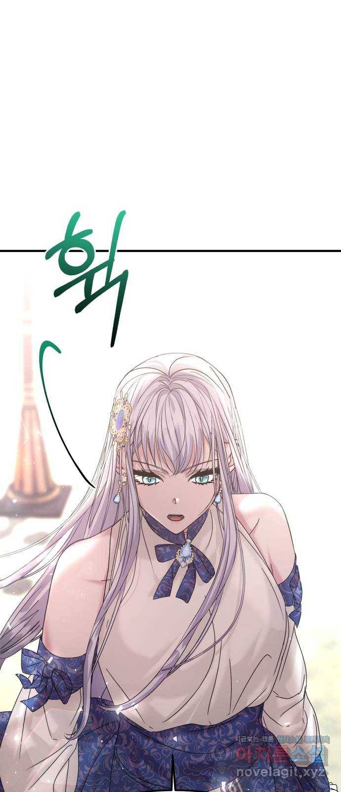 복수를 위한 결혼동맹 16화 10