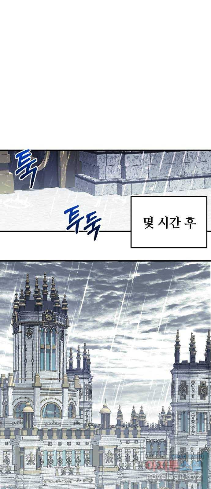 복수를 위한 결혼동맹 16화 13