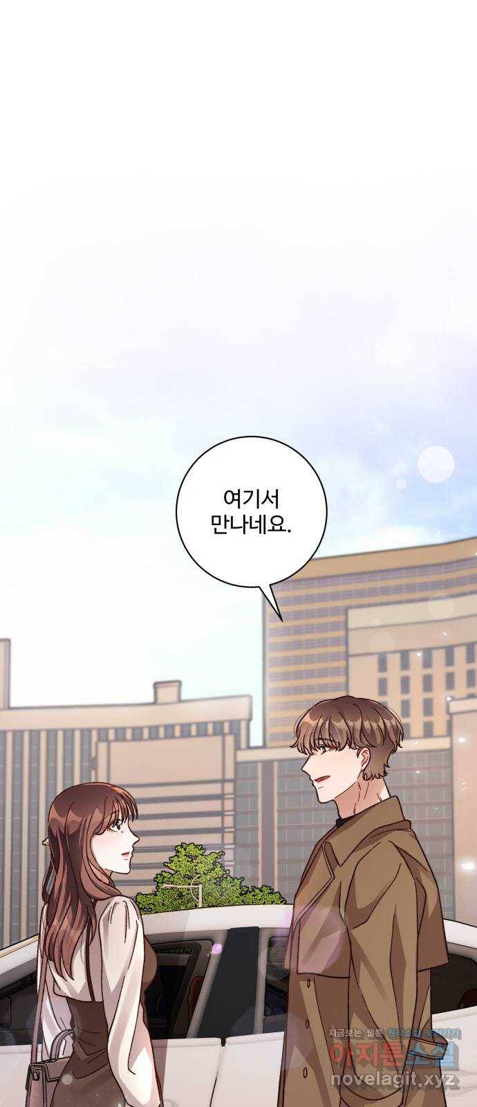 완벽한 부부는 없다 21화 1