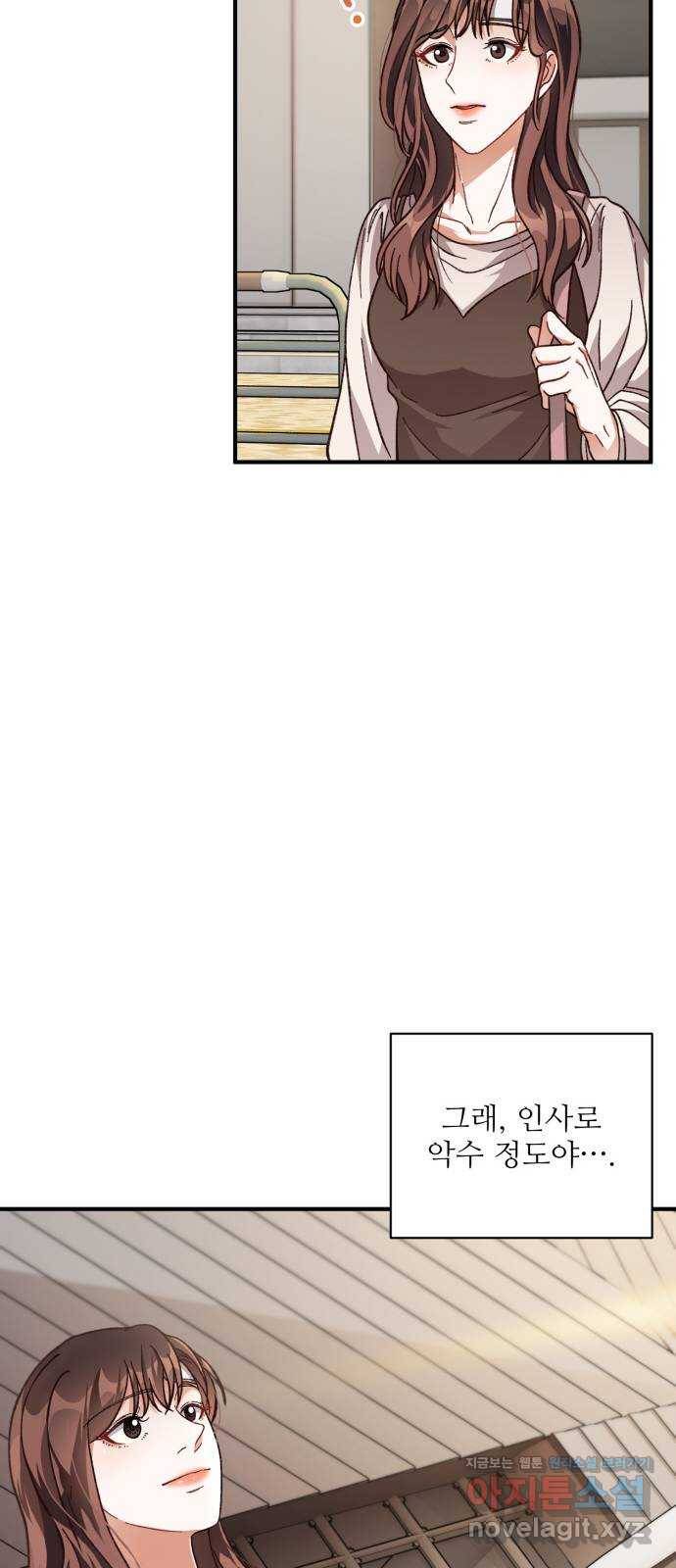 완벽한 부부는 없다 21화 4