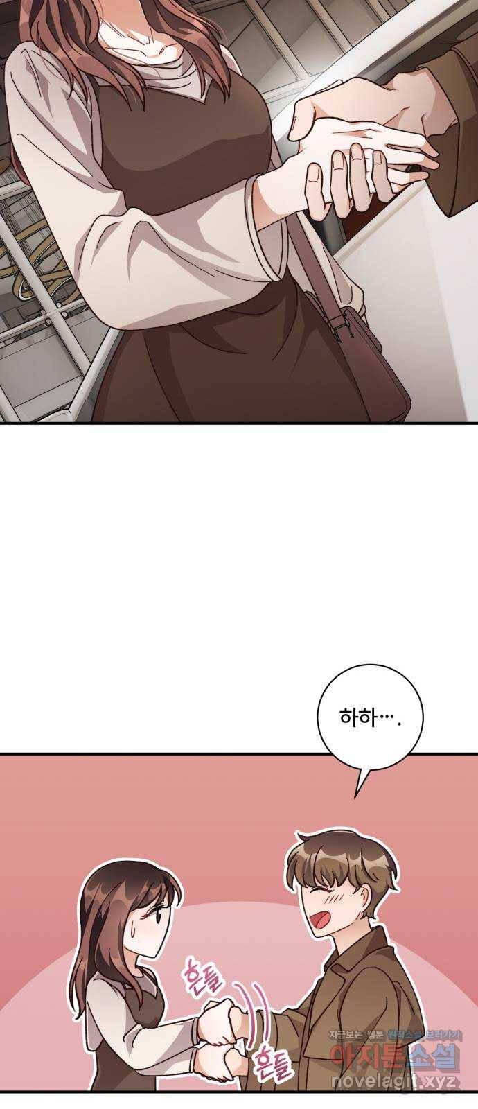 완벽한 부부는 없다 21화 5