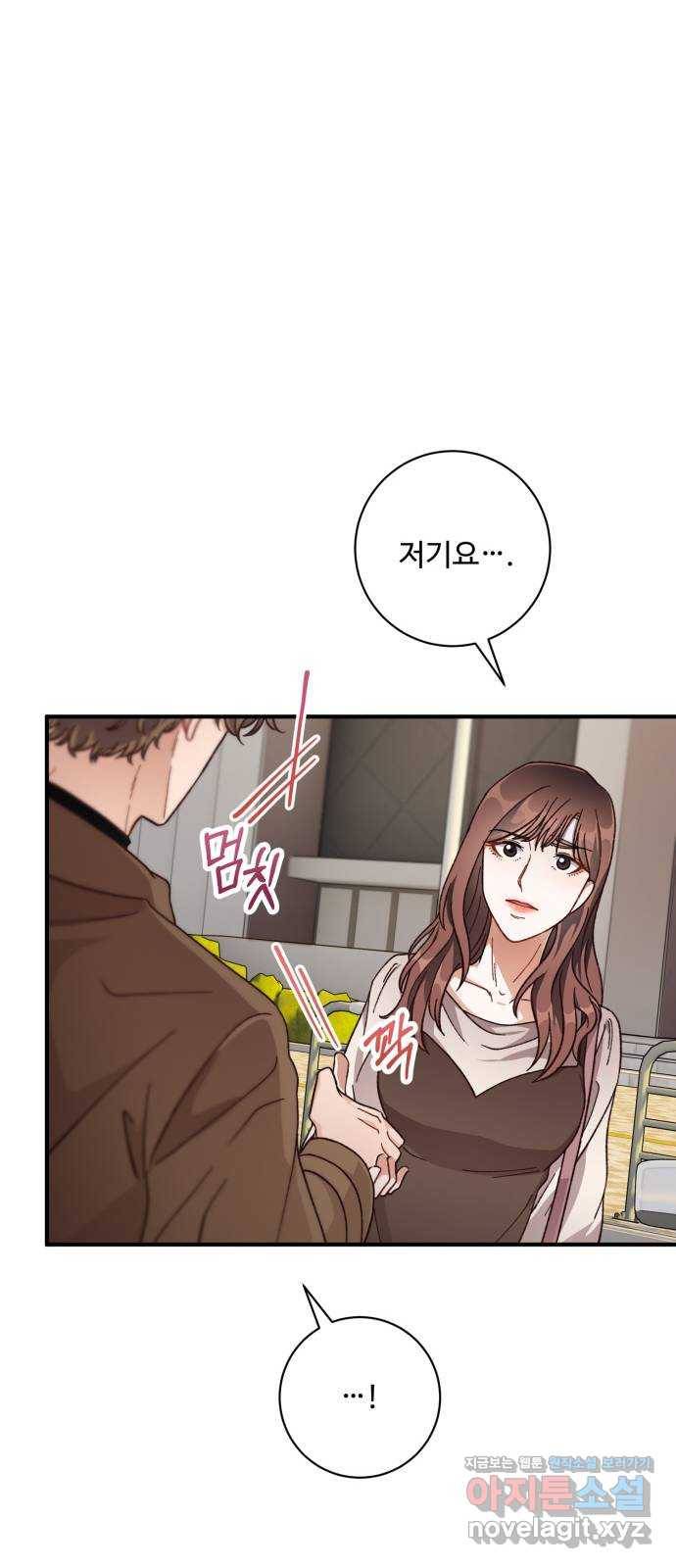 완벽한 부부는 없다 21화 6