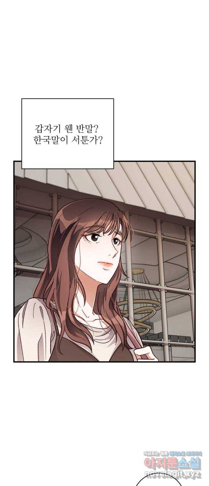 완벽한 부부는 없다 21화 8