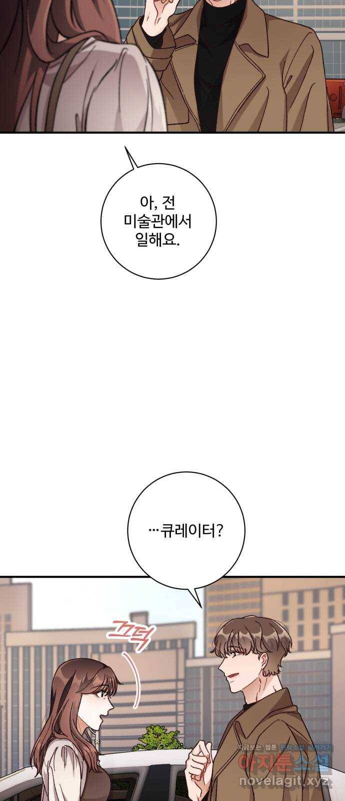 완벽한 부부는 없다 21화 10