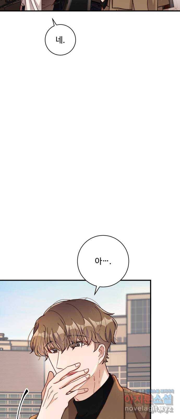 완벽한 부부는 없다 21화 11