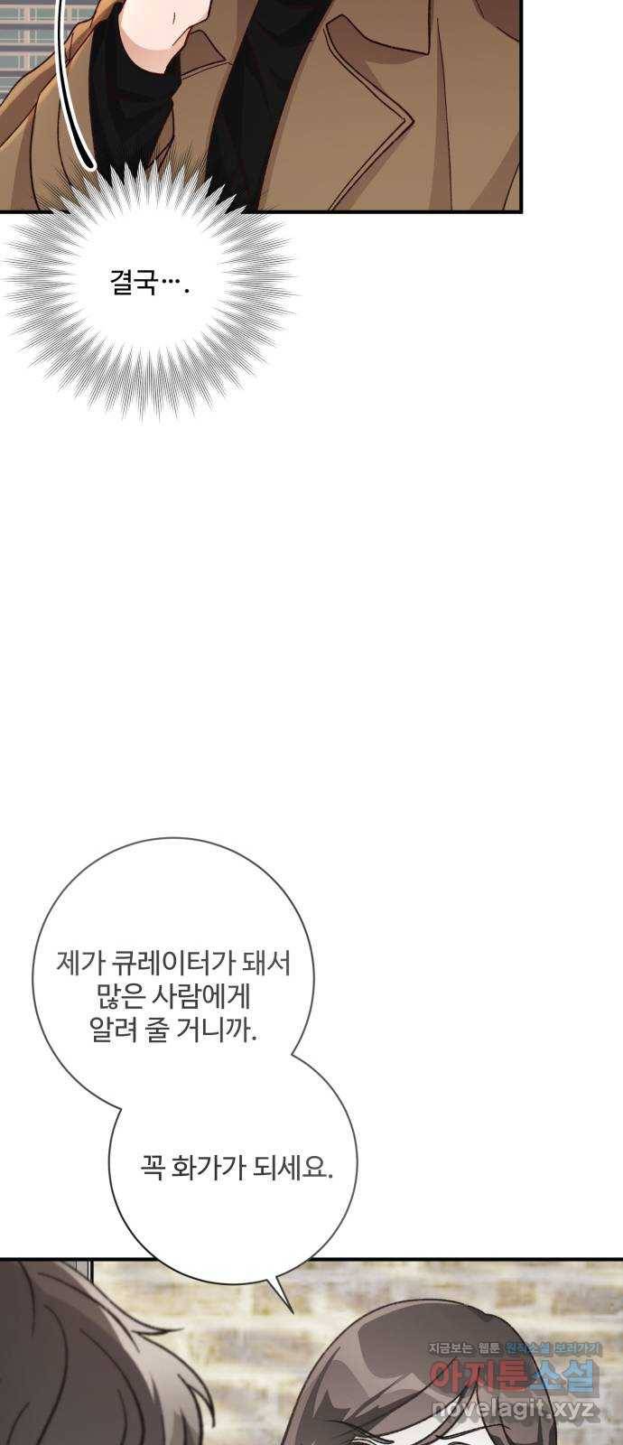 완벽한 부부는 없다 21화 12