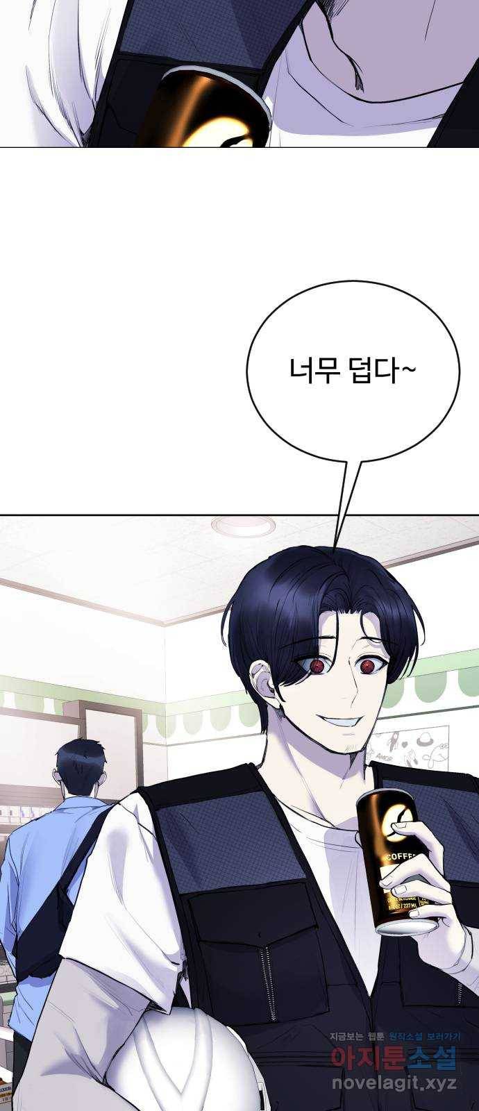 일상이 무너졌다 마지막 화 3
