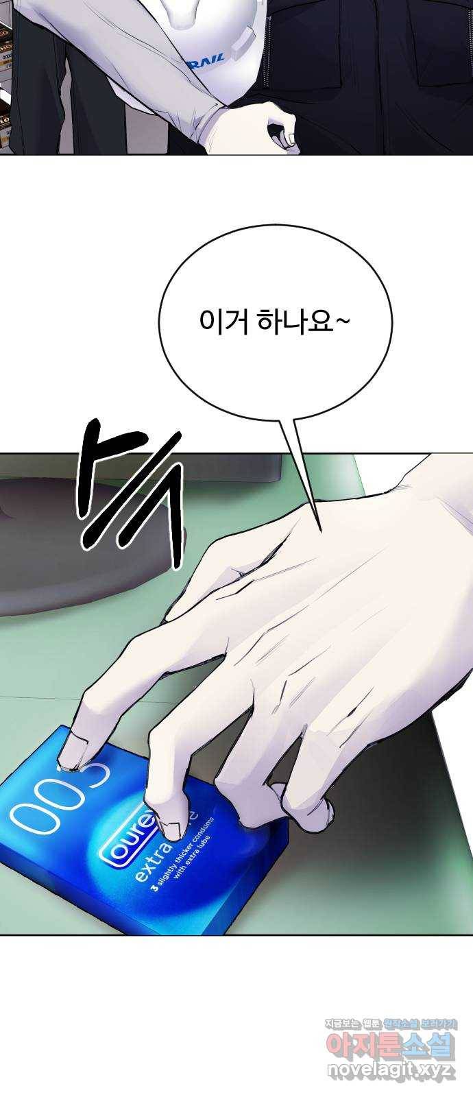일상이 무너졌다 마지막 화 4