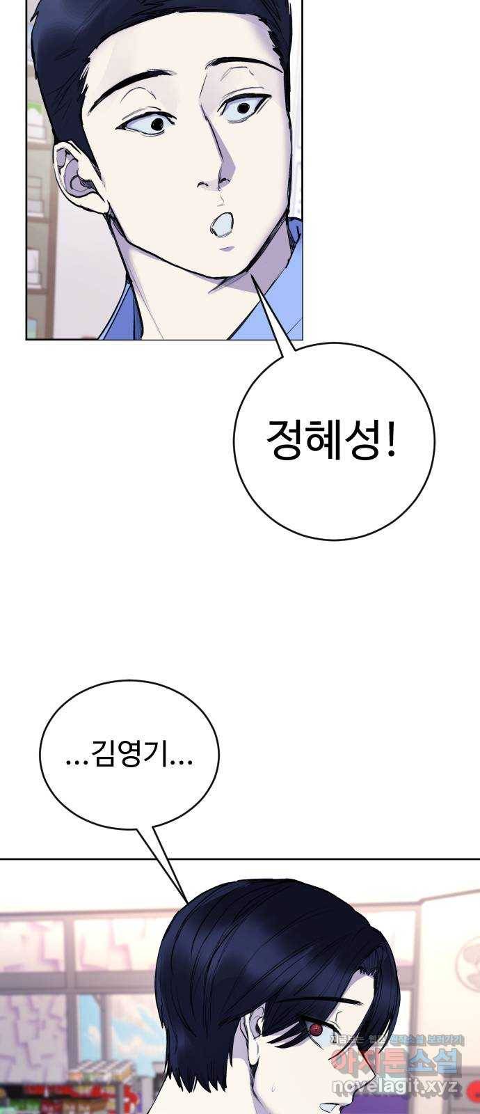 일상이 무너졌다 마지막 화 7