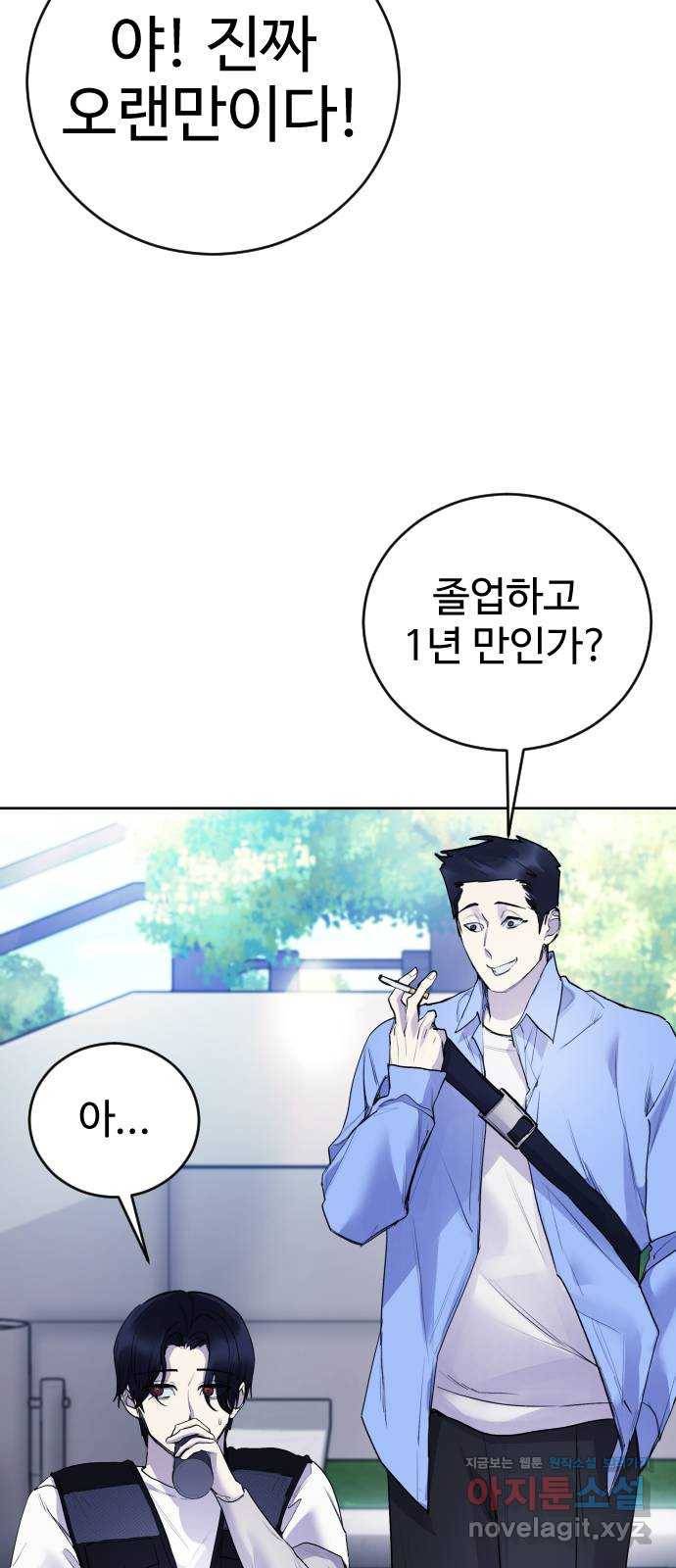 일상이 무너졌다 마지막 화 9