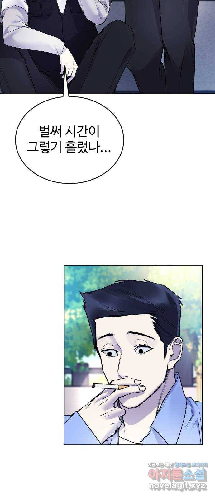 일상이 무너졌다 마지막 화 10