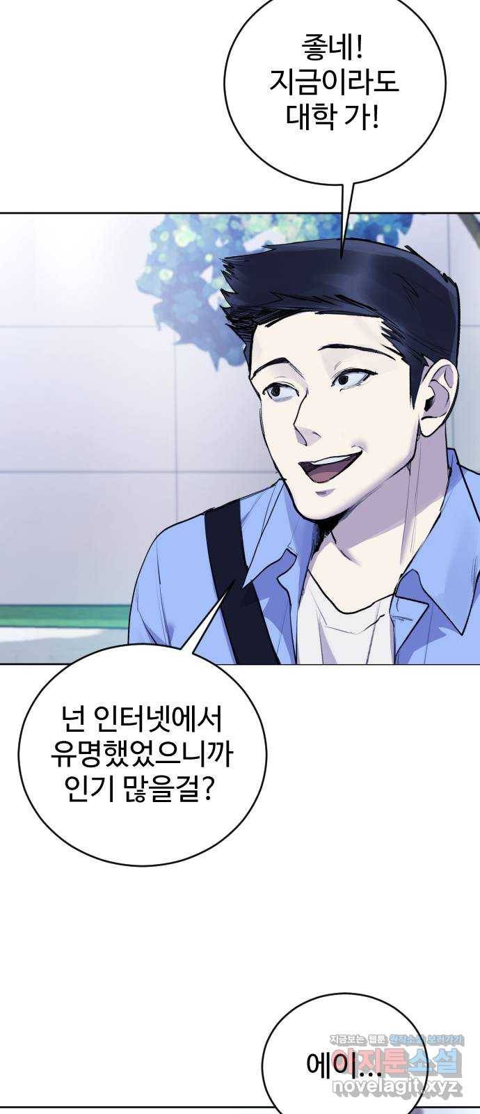 일상이 무너졌다 마지막 화 15