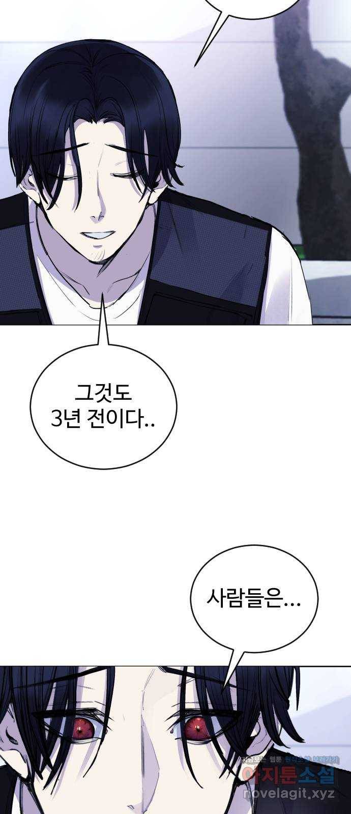 일상이 무너졌다 마지막 화 16