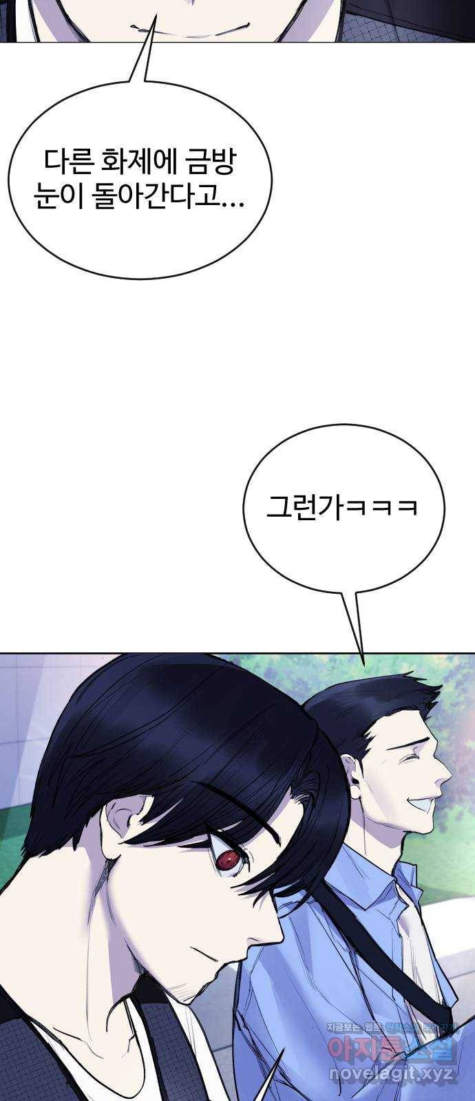 일상이 무너졌다 마지막 화 17