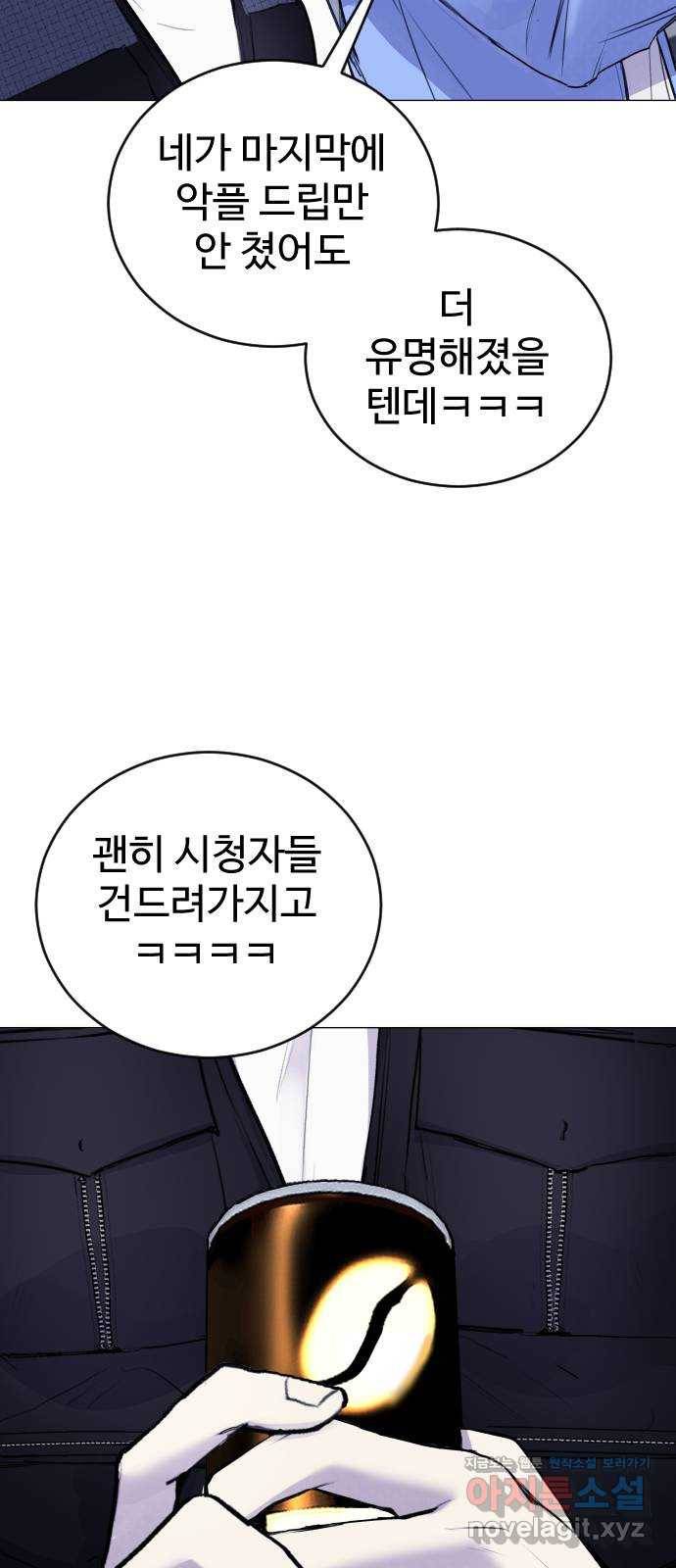 일상이 무너졌다 마지막 화 18