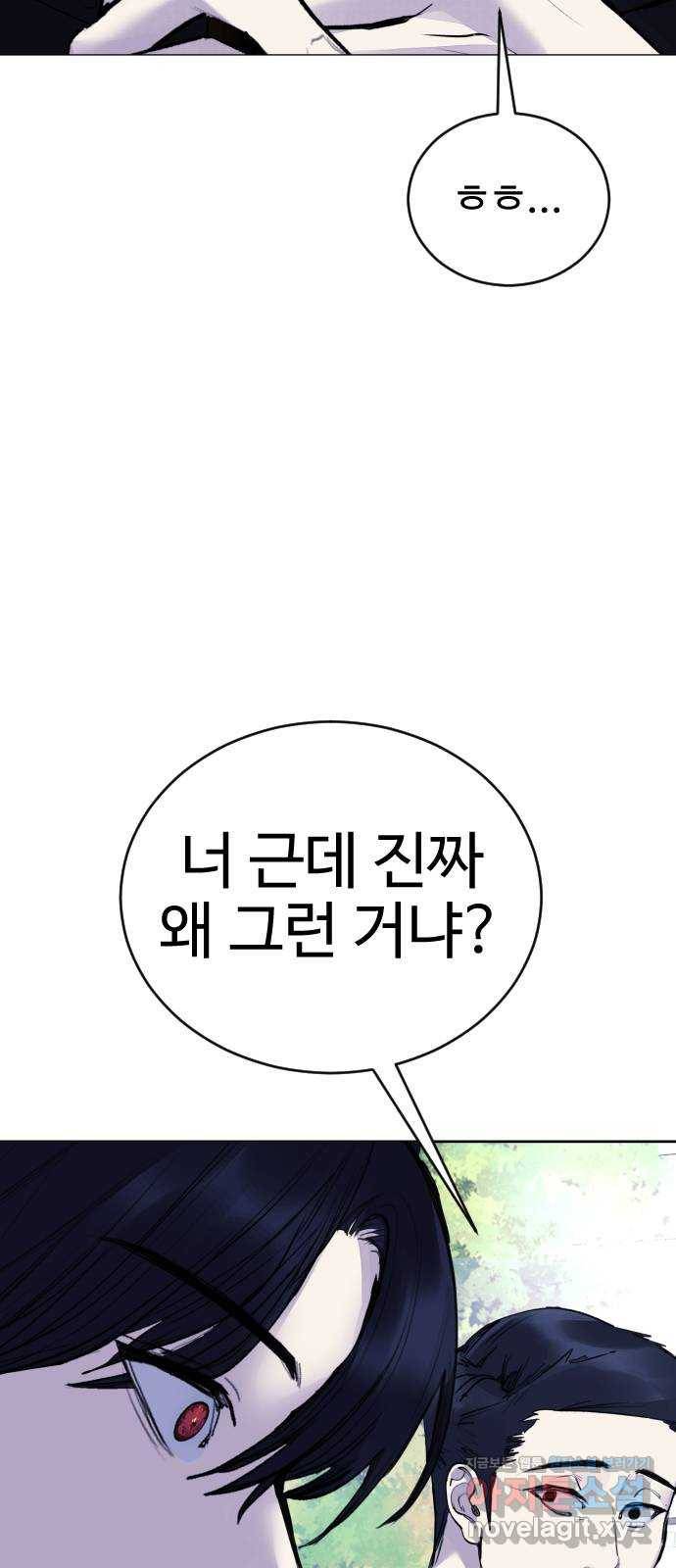 일상이 무너졌다 마지막 화 19
