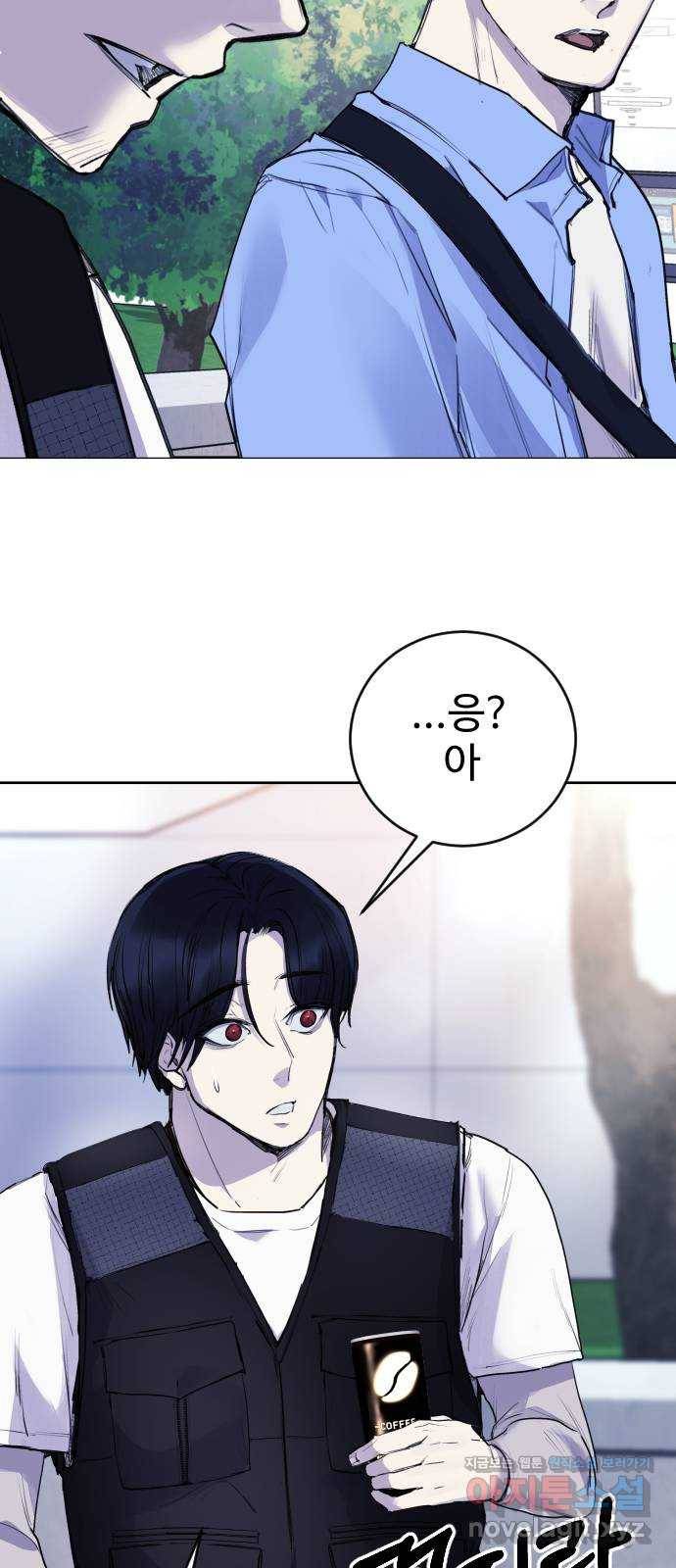 일상이 무너졌다 마지막 화 20