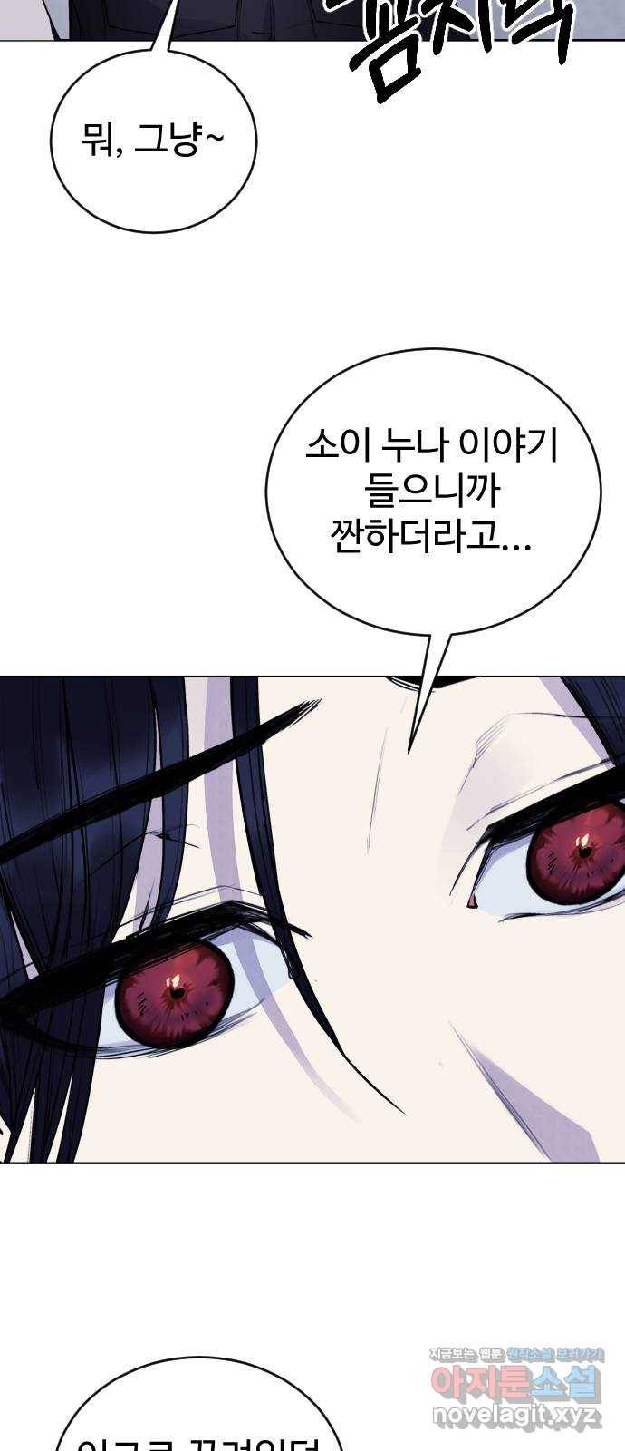 일상이 무너졌다 마지막 화 21