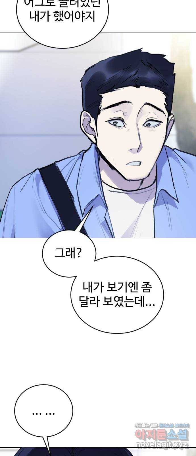 일상이 무너졌다 마지막 화 22