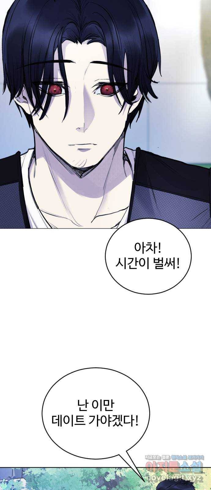 일상이 무너졌다 마지막 화 23