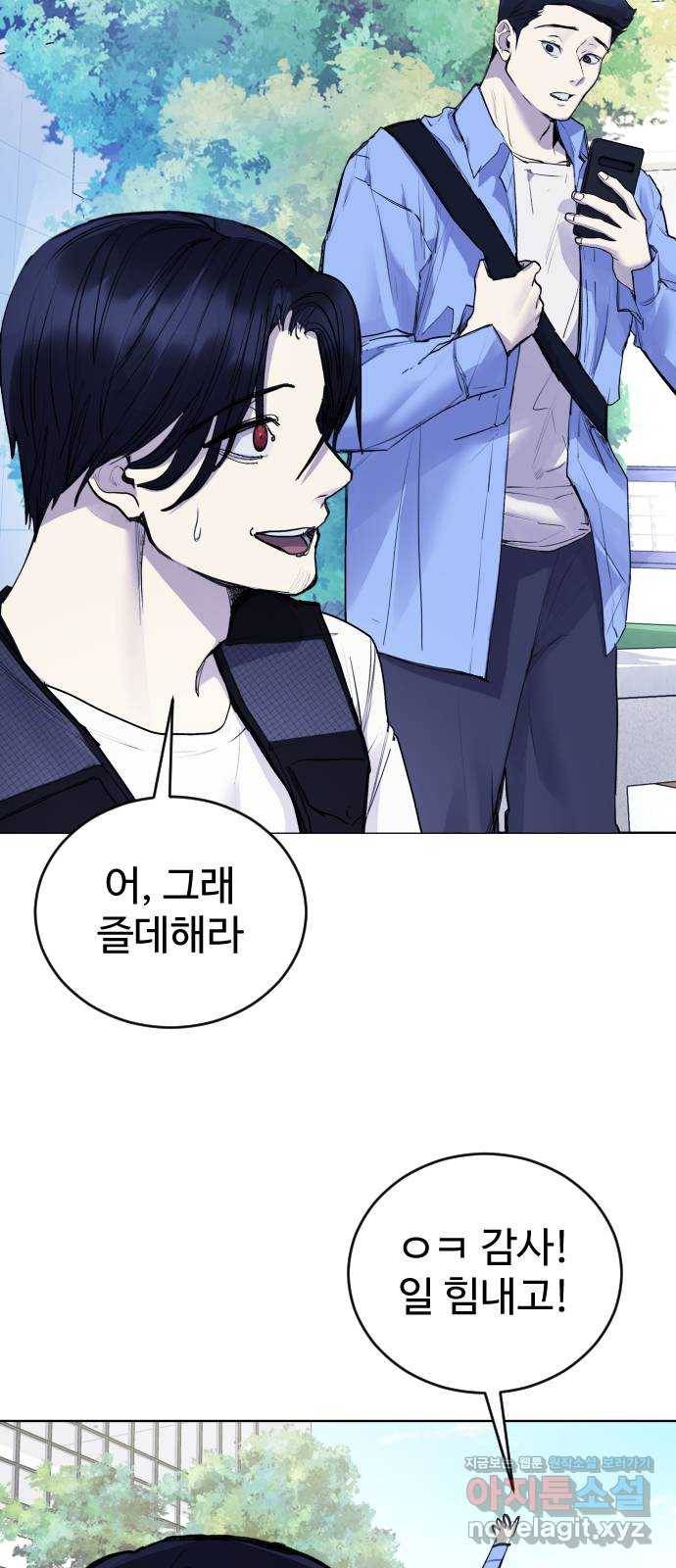 일상이 무너졌다 마지막 화 24