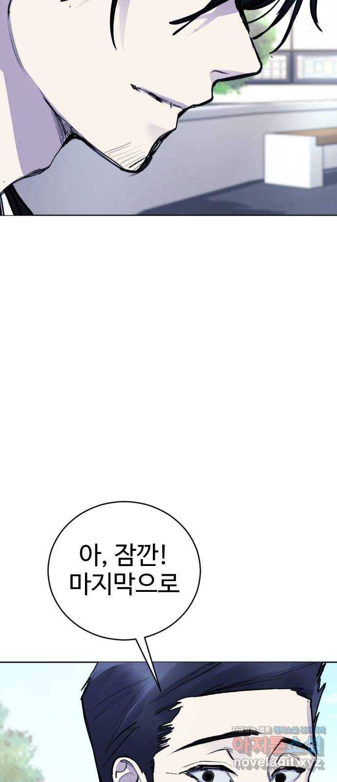 일상이 무너졌다 마지막 화 26