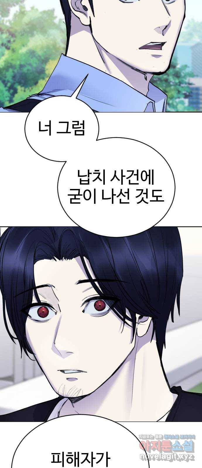 일상이 무너졌다 마지막 화 27