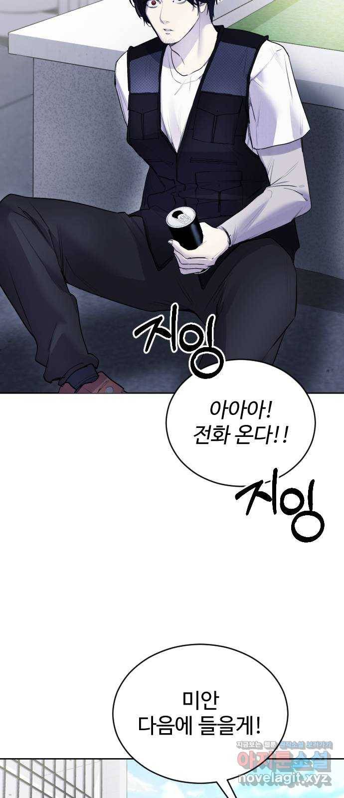 일상이 무너졌다 마지막 화 29