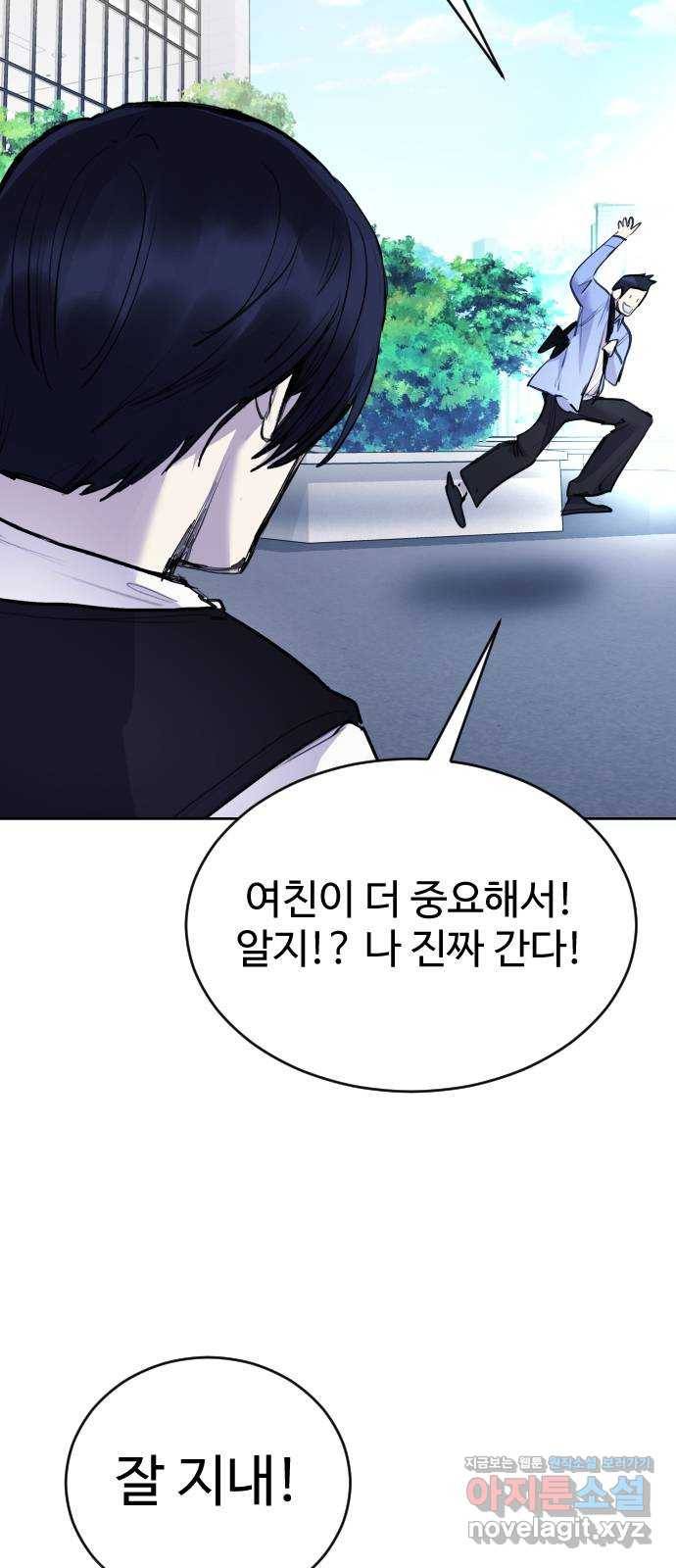 일상이 무너졌다 마지막 화 30