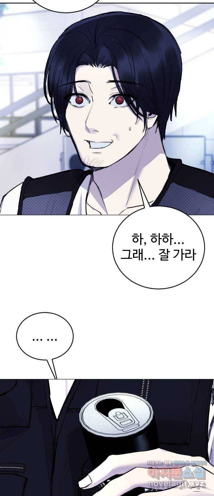 일상이 무너졌다 마지막 화 31