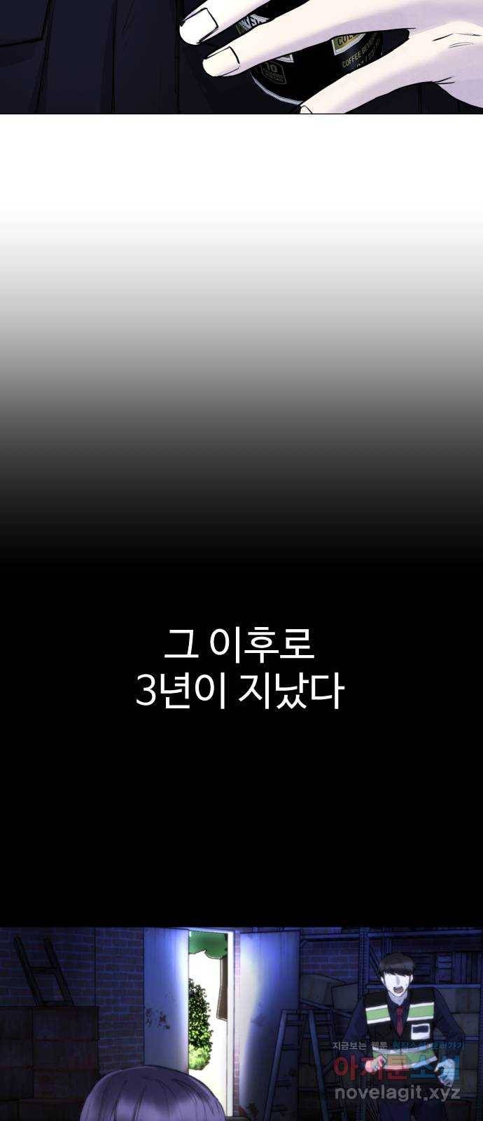 일상이 무너졌다 마지막 화 32