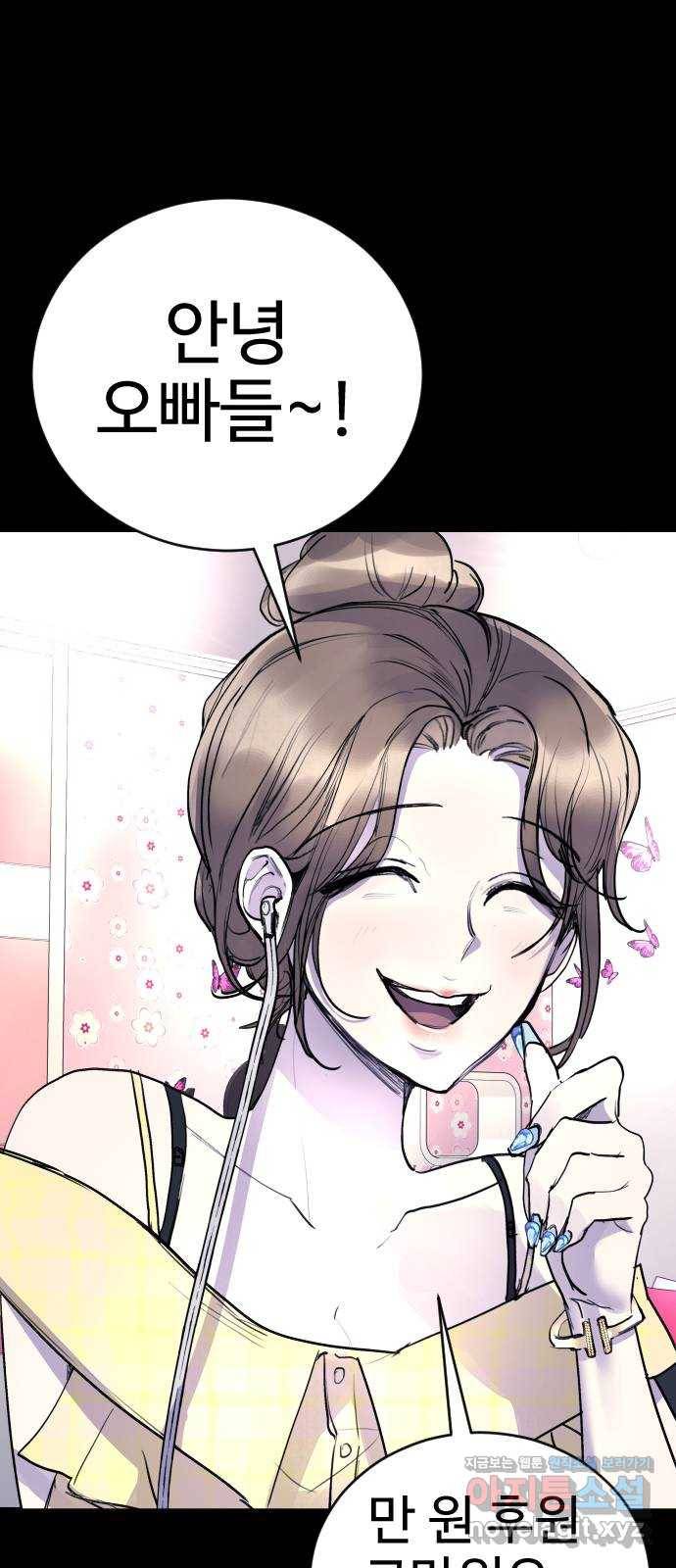 일상이 무너졌다 마지막 화 35