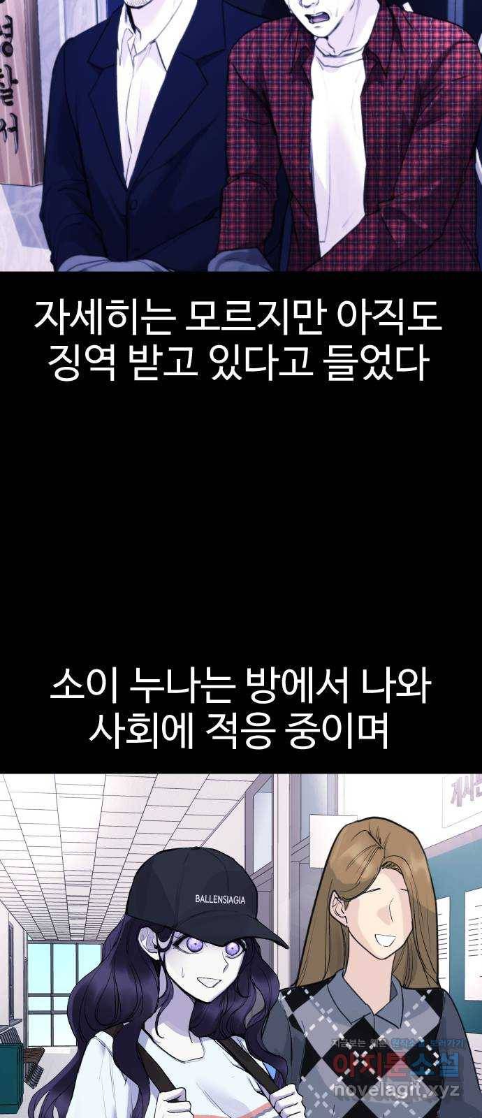 일상이 무너졌다 마지막 화 37