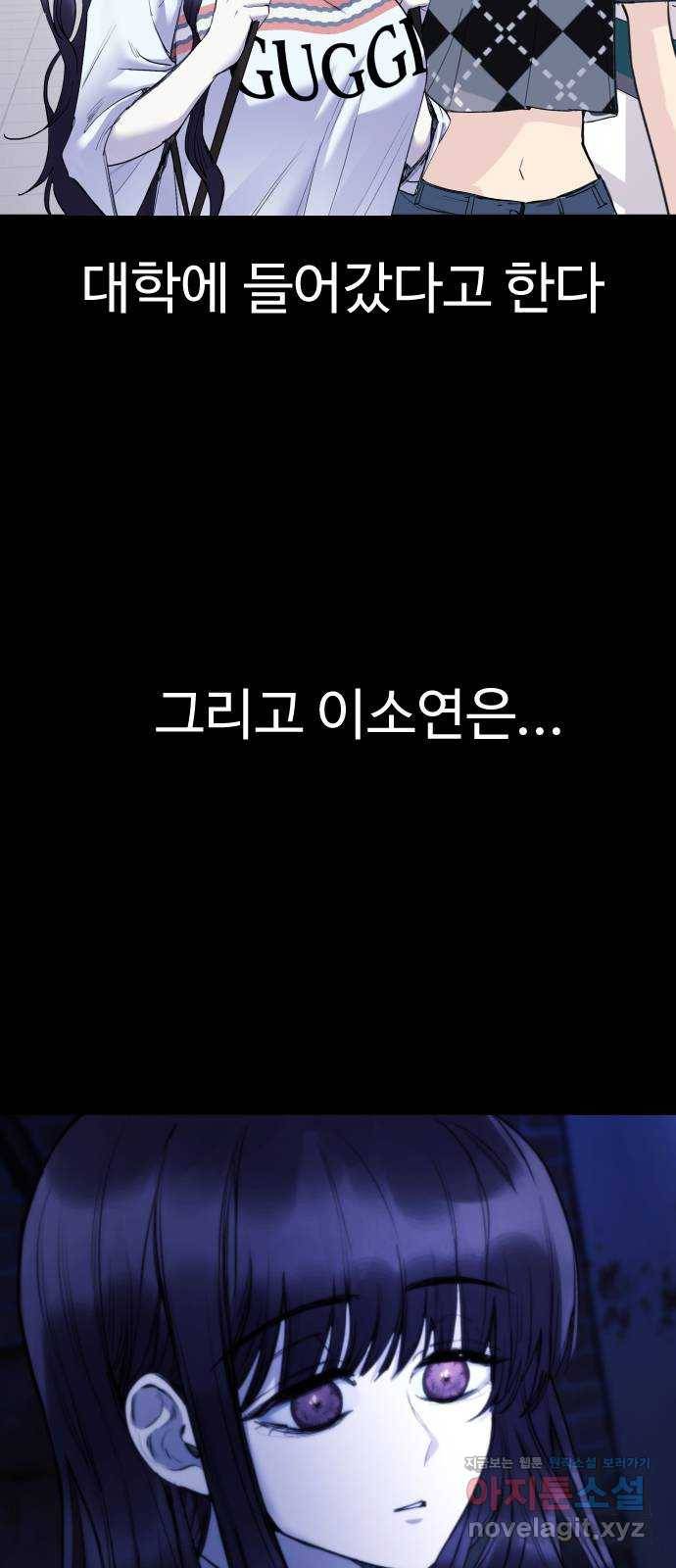 일상이 무너졌다 마지막 화 38