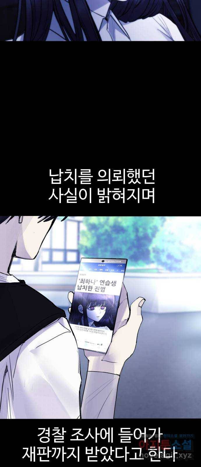 일상이 무너졌다 마지막 화 39