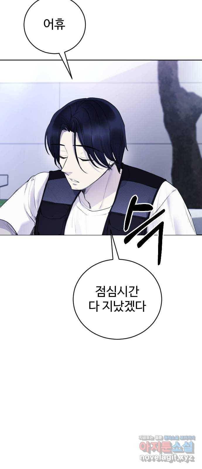 일상이 무너졌다 마지막 화 41