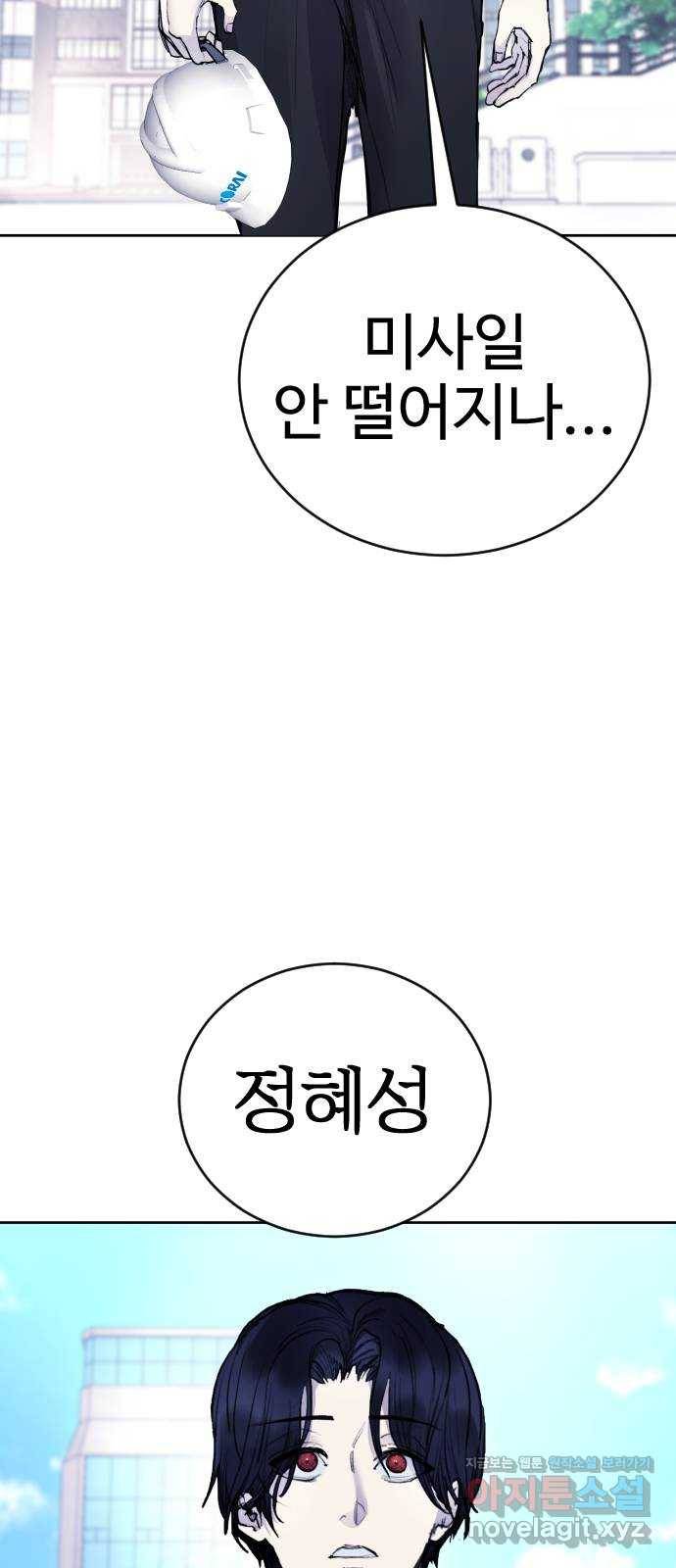 일상이 무너졌다 마지막 화 46