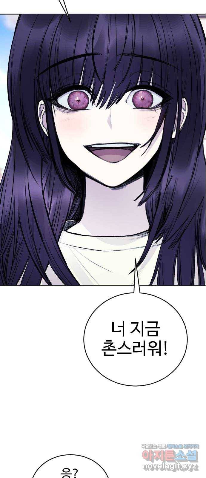 일상이 무너졌다 마지막 화 50