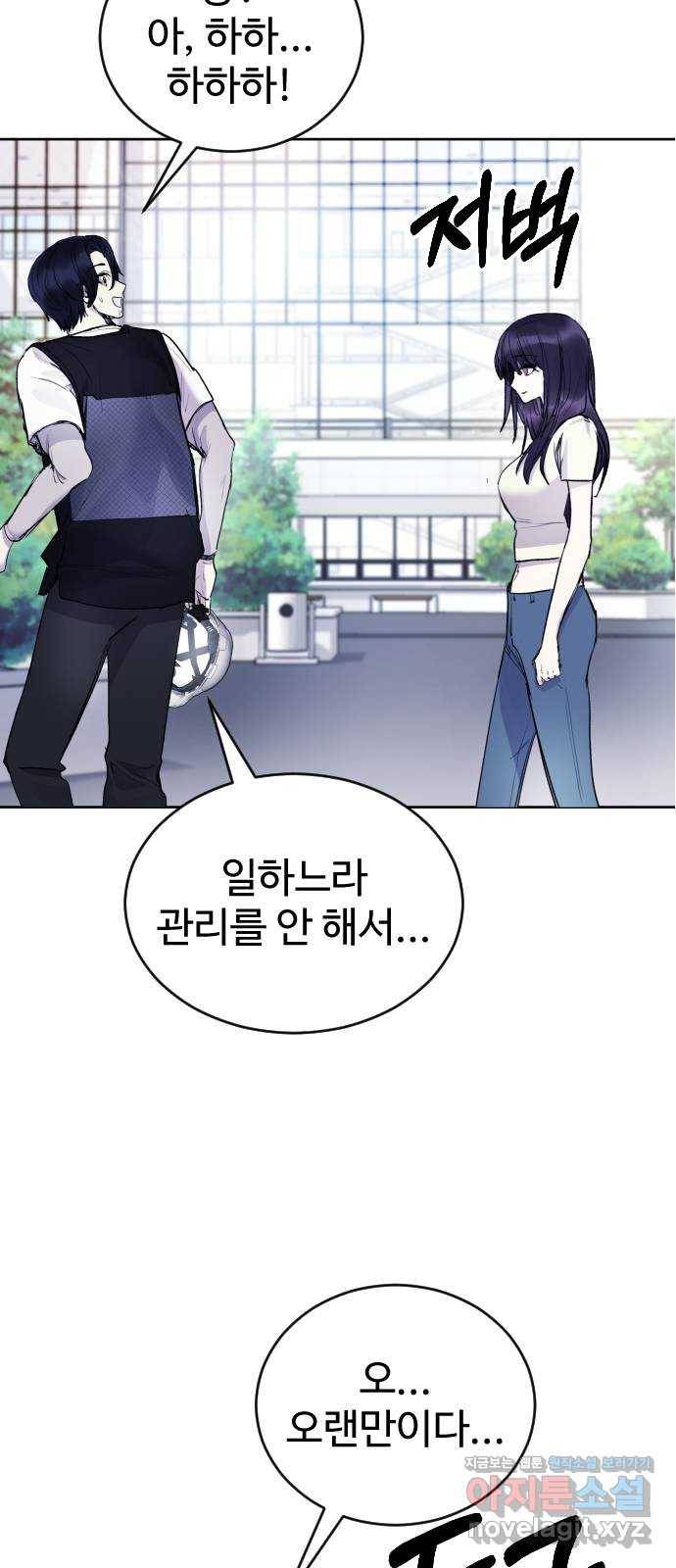 일상이 무너졌다 마지막 화 51
