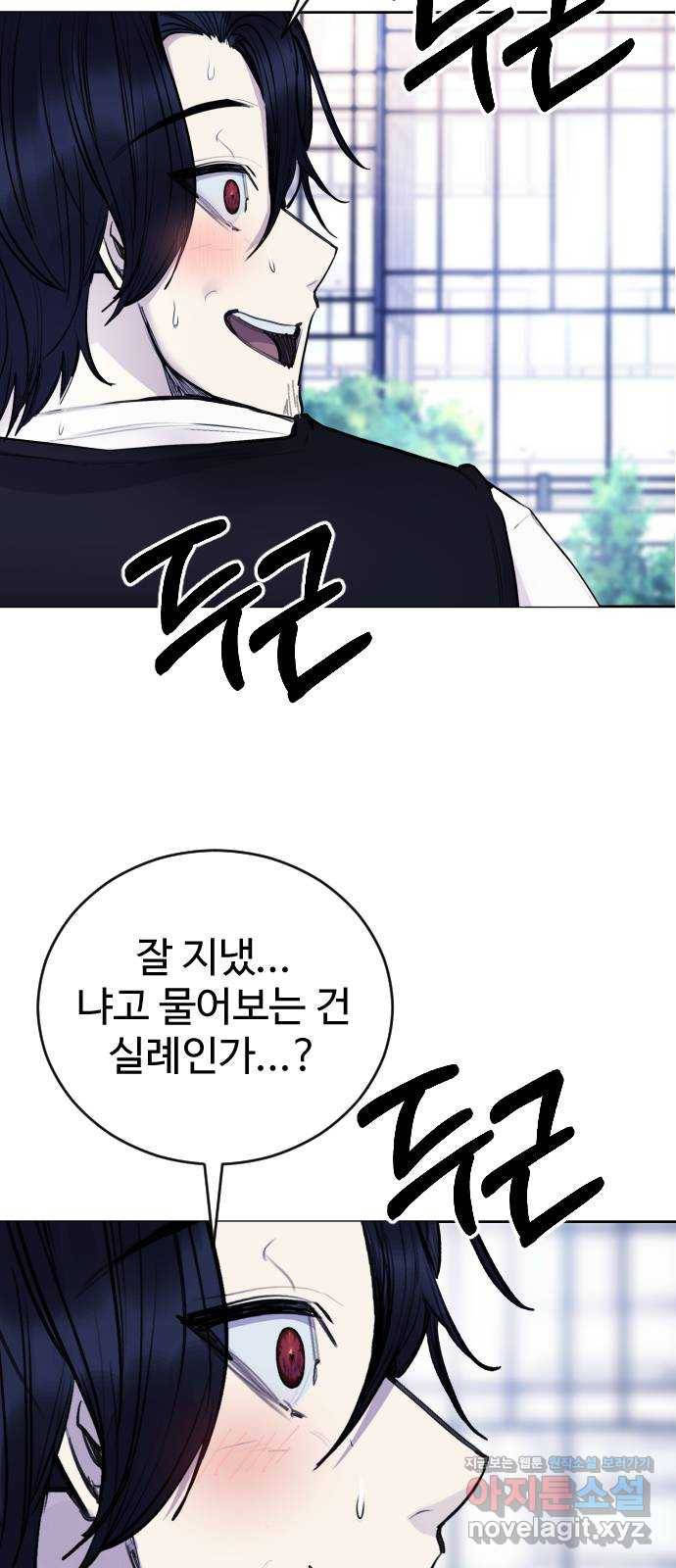 일상이 무너졌다 마지막 화 52