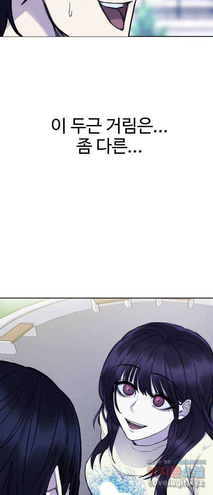 일상이 무너졌다 마지막 화 53