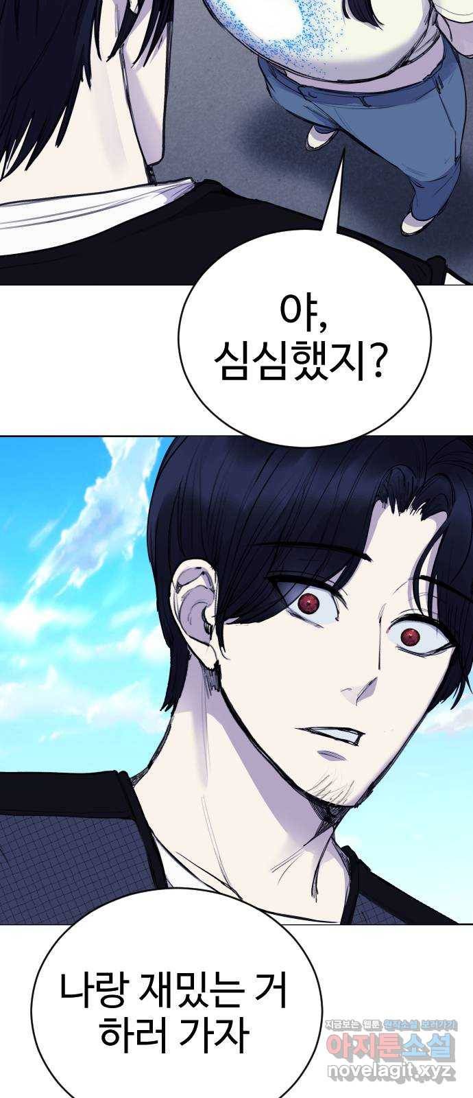 일상이 무너졌다 마지막 화 54