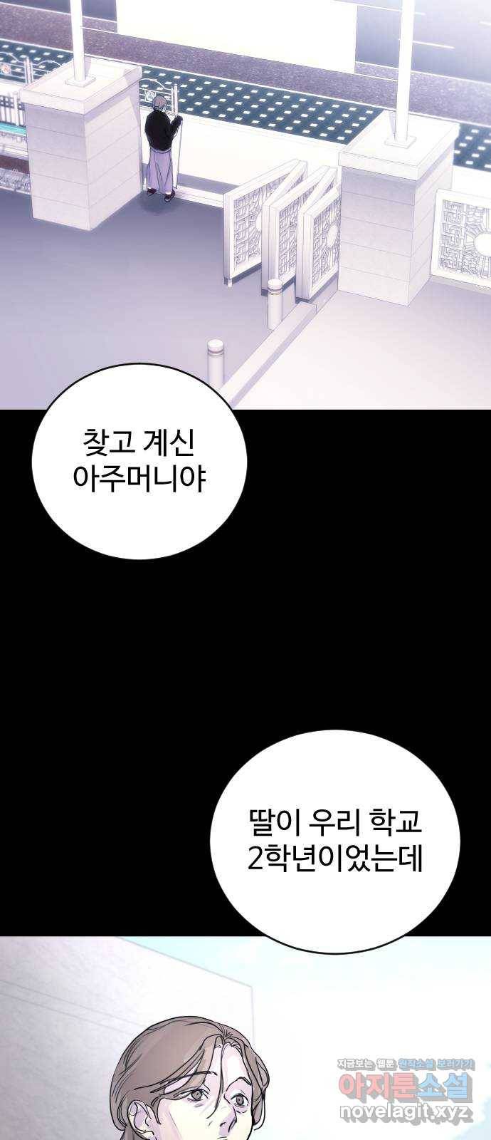 일상이 무너졌다 마지막 화 57
